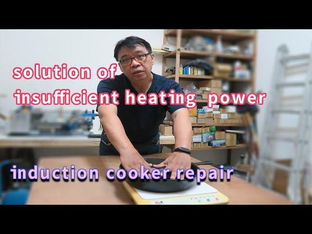 induction cooker repair   (the solution of Insufficient heating power) pirate-king studio