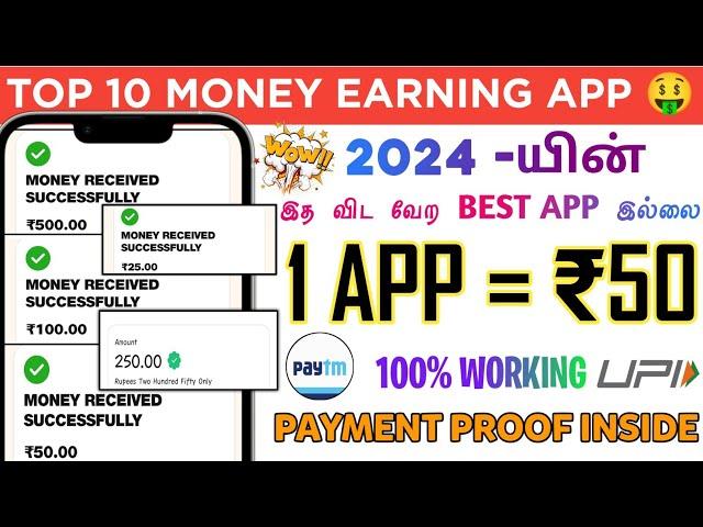 TOP 10 UPI MONEY EARNING APP  WITHOUT INVEST 2024-யின் சிறந்த பணம் தரும் APP #upicash#earningapp