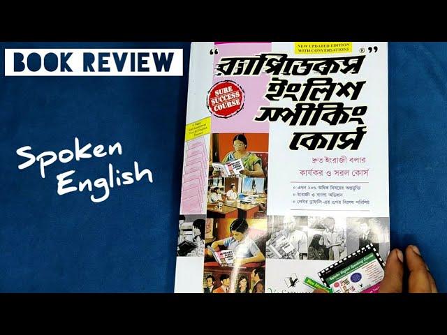 Rapidex English Speaking Course - Bengali to English - Book Review - Spoken English Best Book