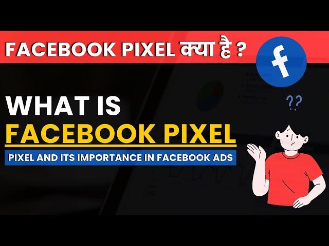 What is Facebook Pixel in Hindi | Facebook Pixel क्या है ?  Pixel and Its Importance in Facebook Ads