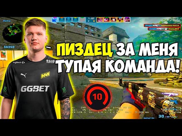 S1MPLE ДАЛ 41 ФРАГ НА 3500 ЭЛО! СИМПЛ УНИЧТОЖАЕТ ФЕЙСИТ И СТРИМИТ ИЗ LAN ТУРНИРА В ДАНИИ! (CS:GO)