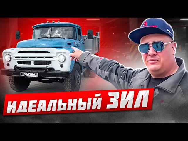 ИДЕАЛЬНЫЙ ЗИЛ! ФИНАЛ