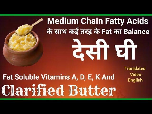 Fat Soluble Vitamins | Desi Ghee Ke Fayde | Medium Chain Fatty Acids