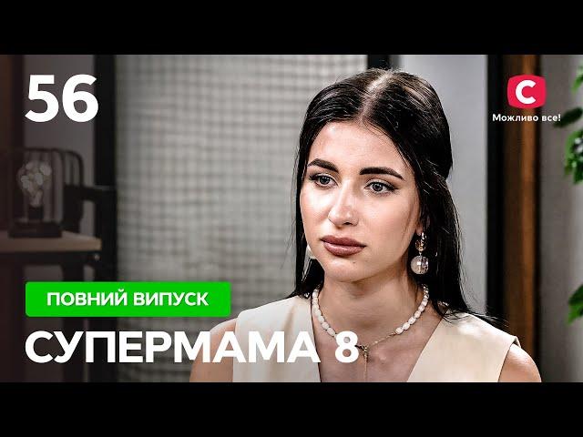 Витратила тисячі доларів, щоб стати нумерологинею – Супермама 8 сезон – Випуск 56