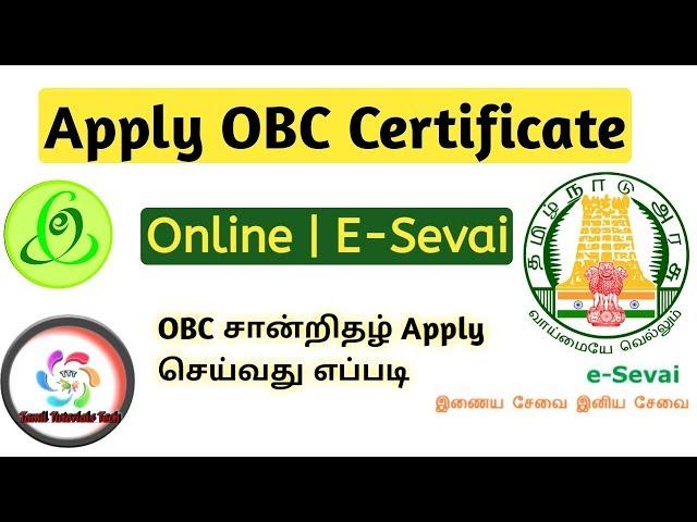 OBC Certificate Apply Online | TNeGA | E-sevai Tamilnadu | Tamil Tutorials Tech – தமிழ்