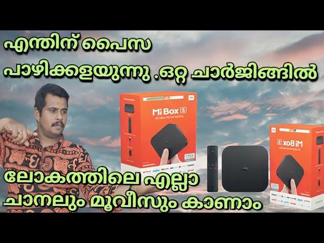 Xiaomi Mi Box 4K Unboxing In Malayalam Best Android TV Box in 2022 @ mazhavil as