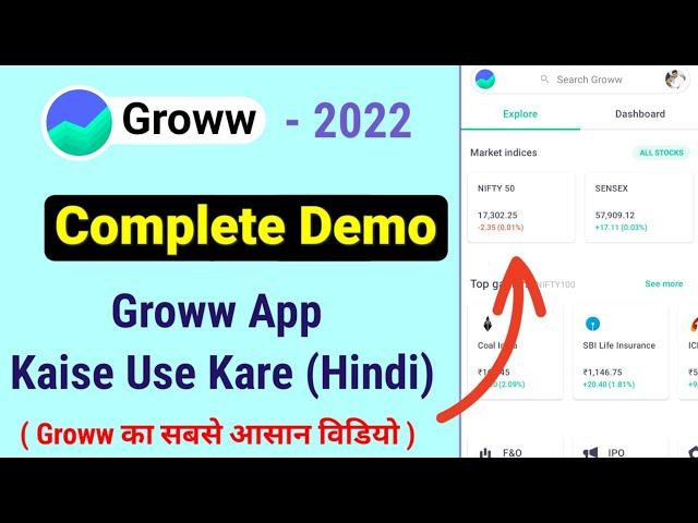 Groww App kaise use kare - full Demo 2022 | how to use groww app in hindi