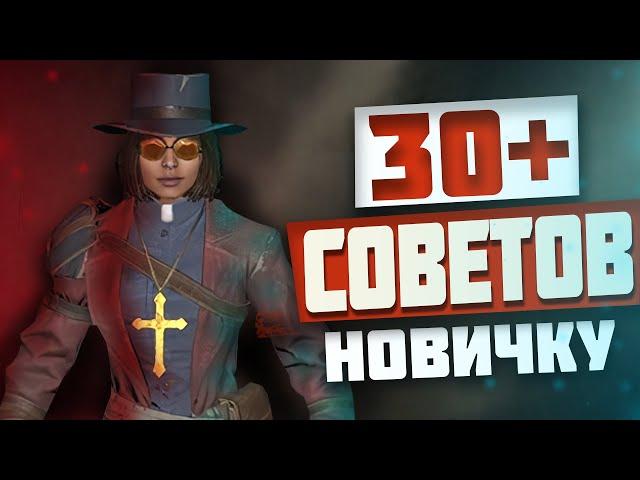 30 СОВЕТОВ ДЛЯ НОВИЧКА В 7 Days to Die | 7DTD