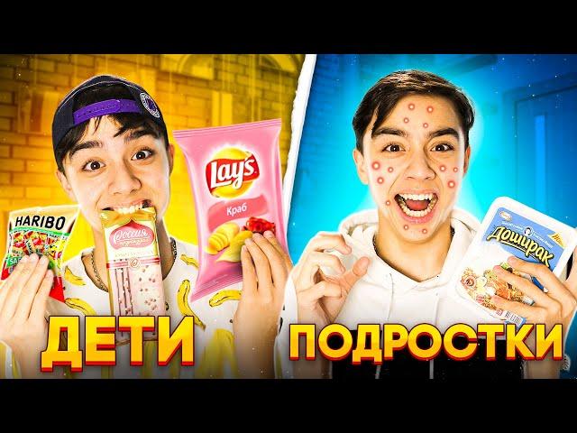 ДЕТИ VS ПОДРОСТКИ 7| дети против взрослых 7// БЕРТ