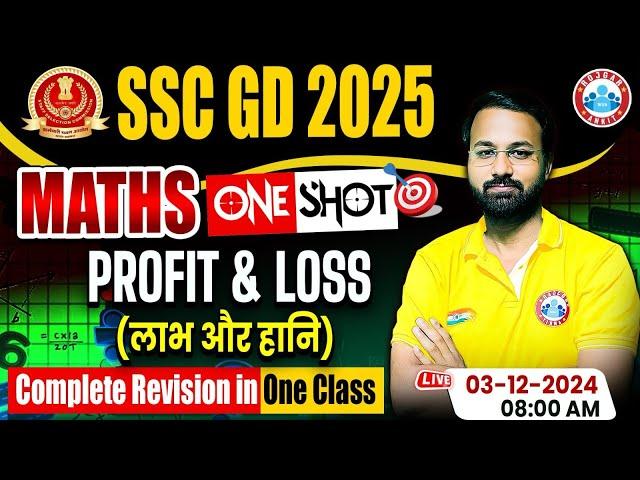 SSC GD Maths | SSC GD 2025 | Profit & Loss Maths Revision Class | Maths For SSC GD by Deepak Sir