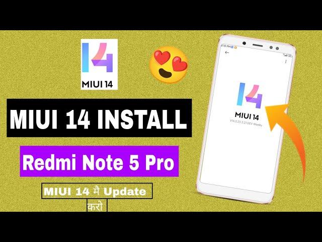 MIUI 14 install kaise karte hai & latest update Redmi Note 5 Pro & Any Mobile step to step 