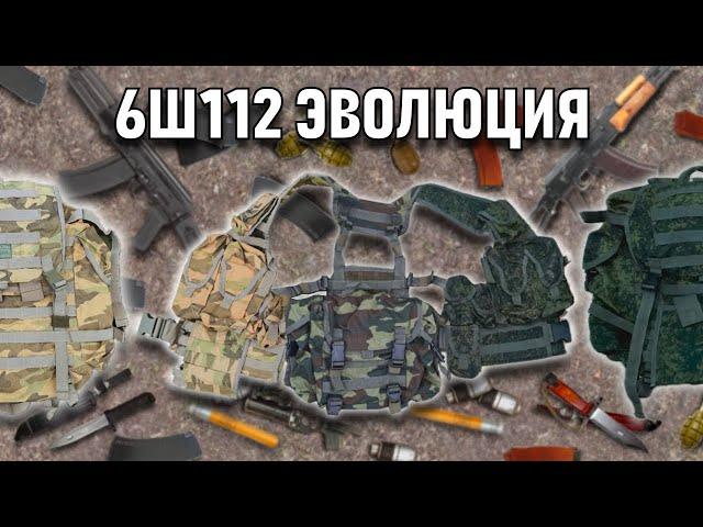 ЖТУ 6Ш112 ЭВОЛЮЦИЯ | РАЗГРУЗКА ВЕЖЛИВЫХ ЛЮДЕЙ | УМТБС