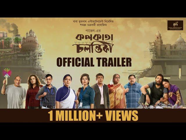 Kolkata Chalantika | Official Trailer | Sourav | Ishaa | Bong Guy | Ditipriya | Kharaj | PAVEL