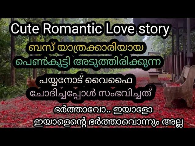 Cute romantic love story/malayalam love story/#lovestory /#lovestatus