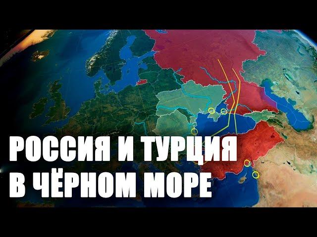 Геополитика Чёрного моря [CR]