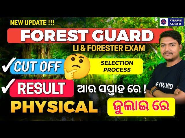 forest guard cut off 2024 odisha | forest guard result 2024 | osssc | forest guard physical date