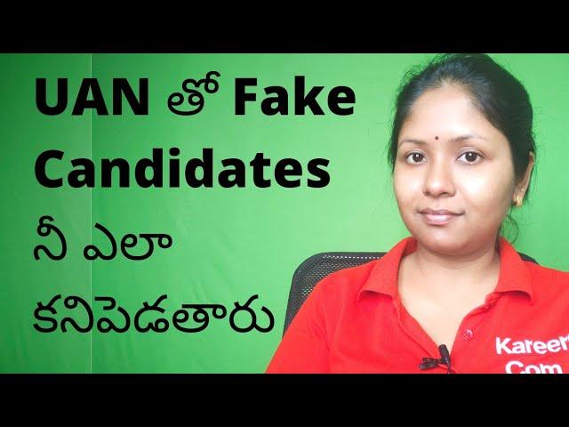 Background Verification Process with UAN, Form 16 (Telugu)