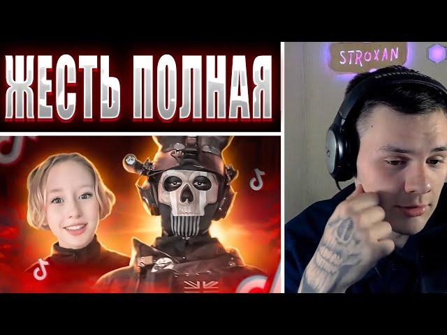 STROXAN СМОТРИТ || INQUISITORE3 - ТИКТОКЕР НЕ ВЫДЕРЖАЛ ХЕЙТА