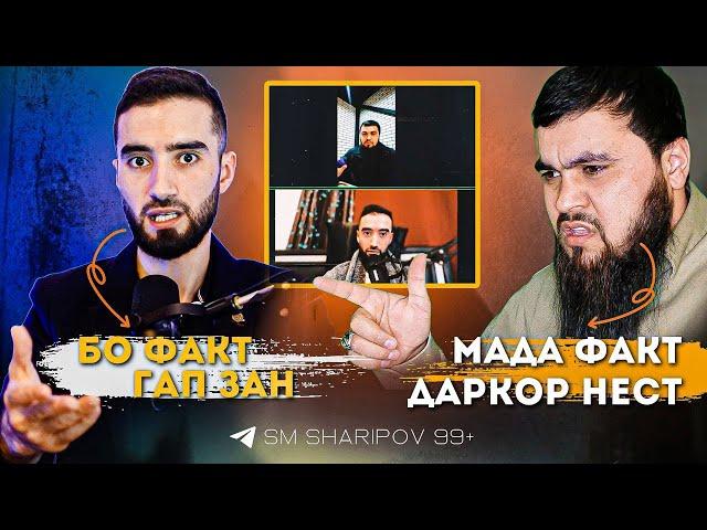 ҶАНГИ СМ ШАРИПОВ БО ЛАНГУЛИ ОЁ ТАМОМ ШУД? ТАҲЛИЛИ ПРЯМОЙ ЭФИР