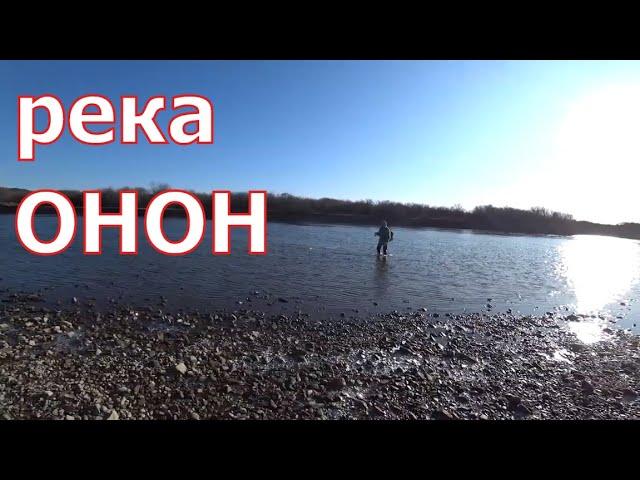 Ловля ЛЕНКА на спиннинг. Река Онон.