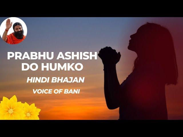 Prabhu Ashish Do Humko ▶ Hindi Song ▶ Voice of Bani ▶ Live Performance