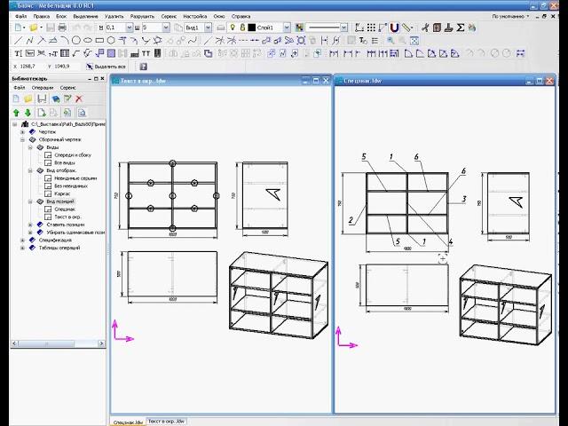 Базис Мебельщик 8 Настройка выпуска чертежей Ч.2