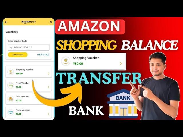 Amazon shopping voucher to bank account || how to transfer amazon shopping voucher to bank account!