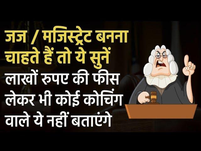 The Secret Strategy Behind Judiciary Preparation // Best Guidance By MJ Sir