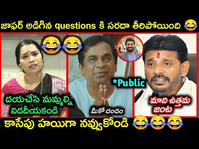 Duvvada srinivas Jafar interview Troll || Madhuri affair comedy trolls | Telugu latest funny trolls