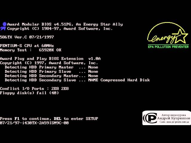 Press f1 to continue. Как избавиться? | PCprostoTV