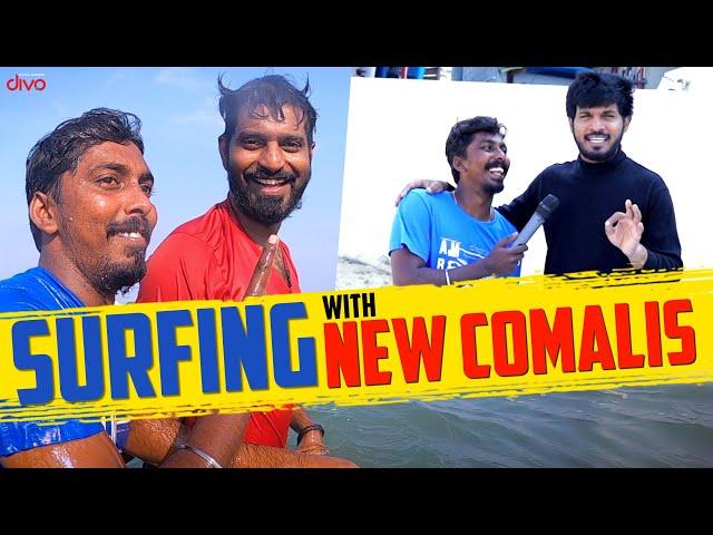 Surfing with New Comalis | Rakshan | KPY Sarath | Kutty Gopi | Silmisham Siva | Mr Makapa
