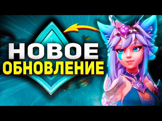 БЫСТРЫЙ ОБЗОР ОБНОВЛЕНИЯ ПАЛАДИНС | обновление КОНЕЦ ДОБЛЕСТИ в paladins