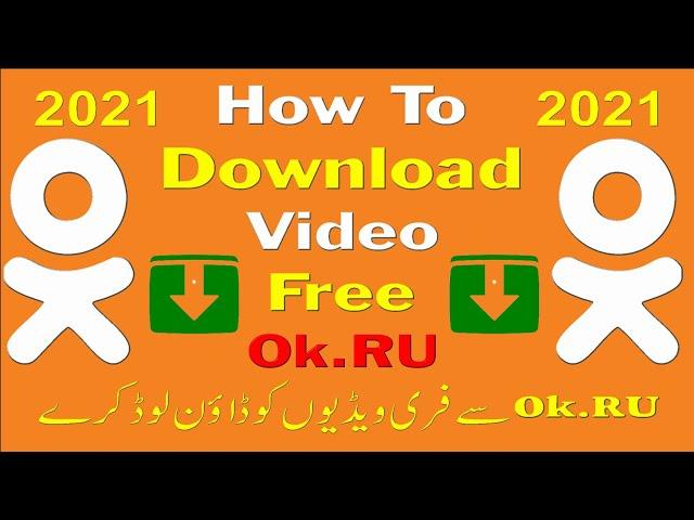 1 Click Download Ok.ru Video | How To Download Ok.ru Any Video Free Graphic Qaswa