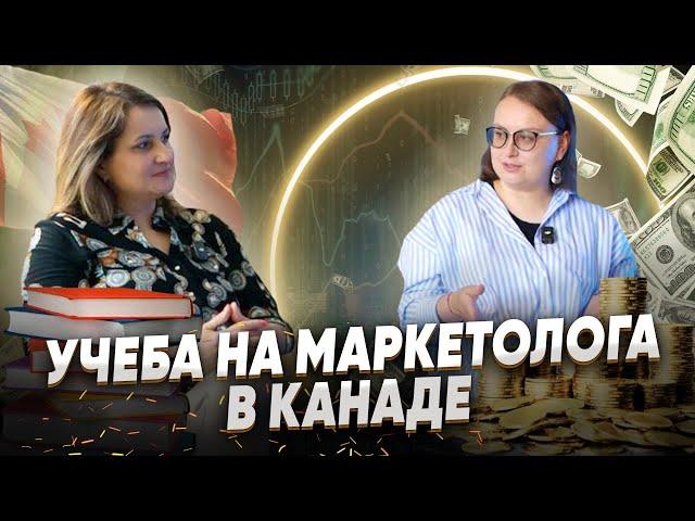 Настоящая жизнь иностранного студента в Канаде