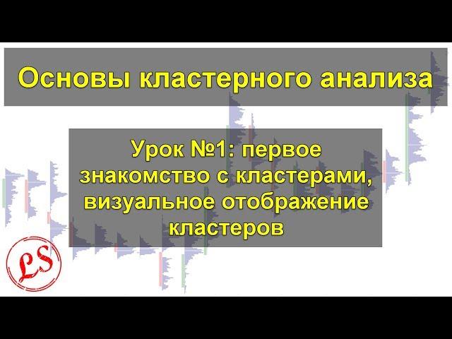 Урок №1_ Кластерный анализ, первое знакомство (теория).