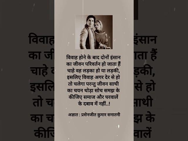 विवाह दबाव में मत करो...