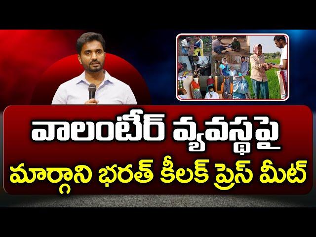 Live : Margani Bharat Sensational Press Meet on Volunteer System : PDTV News