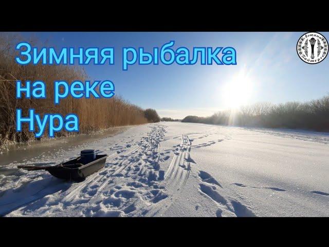 Зимняя рыбалка на реке Нура в Астане