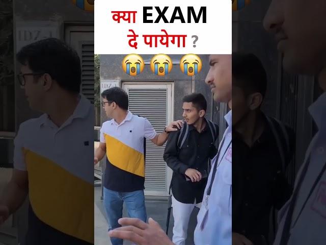 SSC EXAM me late pahuncha #ssc #sscexam #ssccgl #viral #shorts #short  #exam #trending #viral #ssc