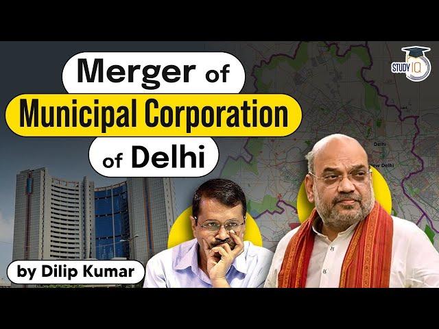 Merger of Municipal Corporation of Delhi | Indian Polity | UPSC GS Paper 2