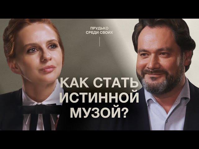 Что вдохновляет гениальных мужчин и дворников? Ильдар Абдразаков  | ПРУДЬКО СРЕДИ СВОИХ. Глава 4