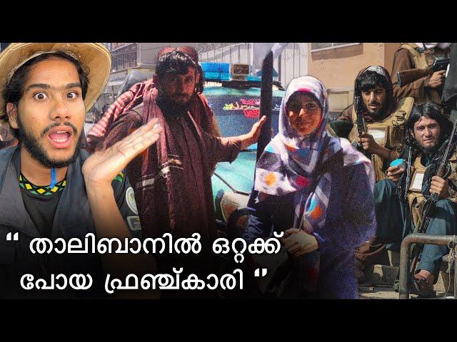 02 ഹെലയുടെ താലിബാൻ കഥ കേട്ട് ഞാനും നെട്ടി | istanbul