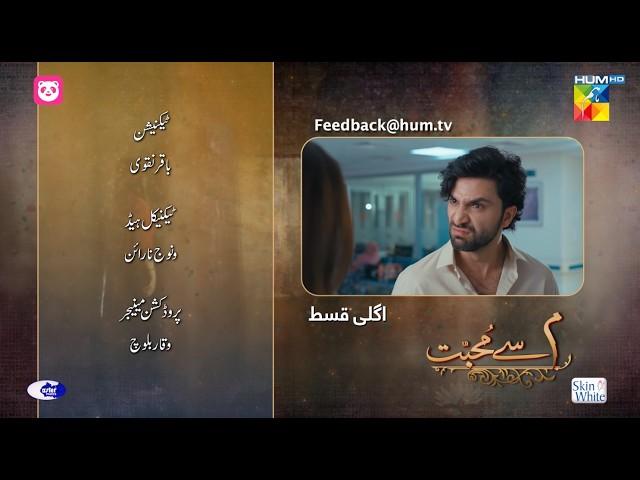 Meem Se Mohabbat - Ep 23 Teaser - 27 Feb 25 - Sponsors foodpanda, Master Paints, Skin White - HUM TV