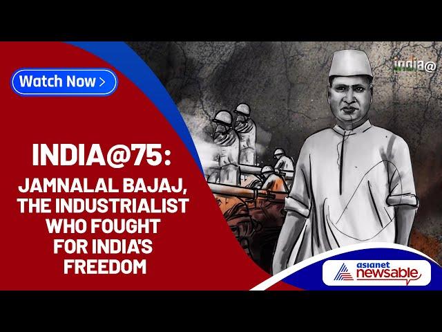 India@75: Jamnalal Bajaj, the industrialist who fought for India's freedom | Asianet Newsable