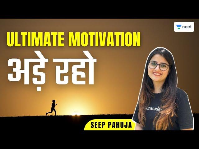 अड़े रहो | Ultimate Motivation | Unacademy NEET | Seep Pahuja