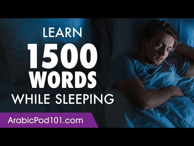 Arabic Conversation: Learn while you Sleep with 1500 words