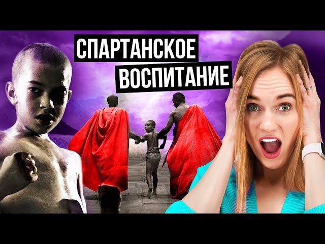 Как воспитывали спартанцев? / Какое было воспитание детей в Древней Спарте?