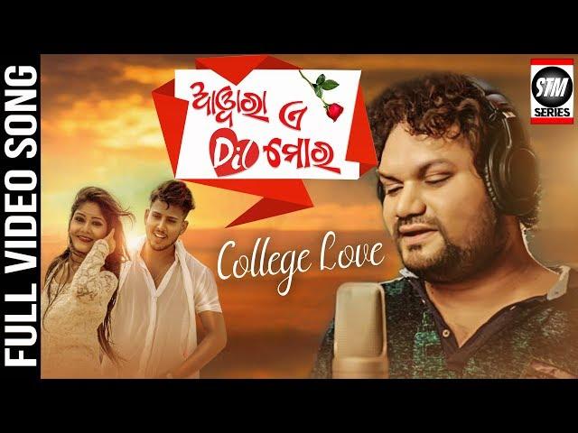 ଆୱାରI ଏ ଦିଲ ମୋର Awara E Dil Mora | Human Sagar New Song | Romantic Song | SkyTouch Music Series