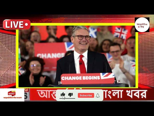 আন্তর্জাতিক খবর Today 10 July' 2024 বিশ্বসংবাদ Jamuna i desk  BBC NEWS DBC WORLD NEWS Bangla