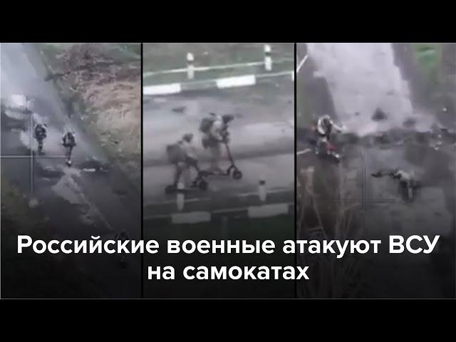 Штурм на самокатах. Российская армия под Торецком